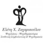 /customerDocs/images/avatars/34359/34359-ΨΥΧΟΛΟΓΟΣ-ΨΥΧΟΘΕΡΑΠΕΥΤΡΙΑ-ΨΥΧΟΘΕΡΑΠΕΙΑ-ΣΥΜΒΟΥΛΕΥΤΙΚΗ-ΔΙΑΧΕΙΡΙΣΗ ΑΓΧΟΥΣ-ΕΛΕΝΗ ΖΑΧΑΡΟΠΟΥΛΟΥ-ΗΡΑΚΛΕΙΟ-LOGO.jpg